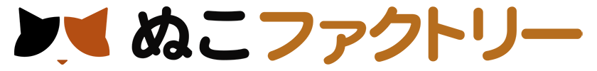 ぬこファクトリー