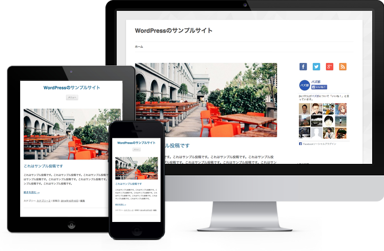 これであなたもワードプレスデビューだ！