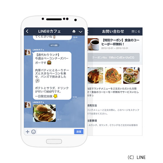 LINE＠はクーポンとタイムラインを併用しよう