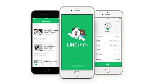 アルバイト求人情報サービス「LINEバイト」サービス公開2ヵ月で登録ユーザー数200万人突破