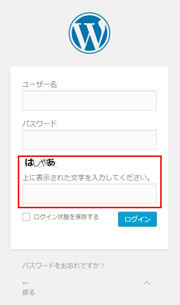 ワードプレスのセキュリティは万全ですか？