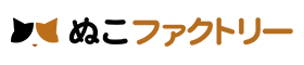 ぬこファクトリー